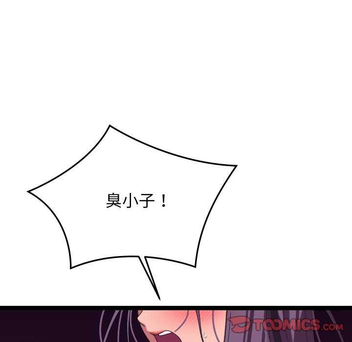 分身使我无限变强 第7話 韩漫图片36