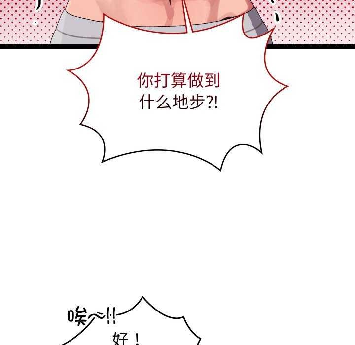 分身使我无限变强 第7話 韩漫图片41