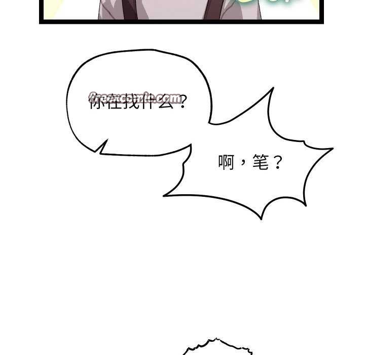 分身使我无限变强 第7話 韩漫图片120