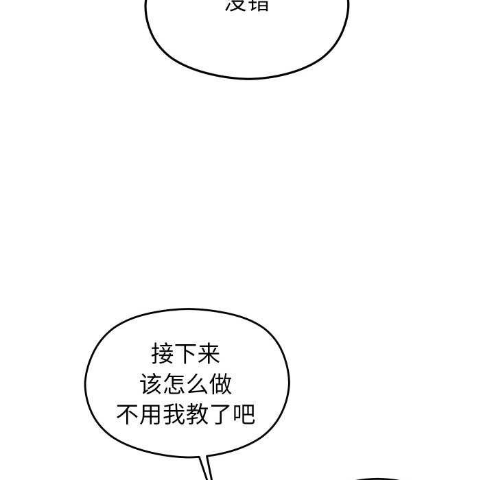 分身使我无限变强 第7話 韩漫图片33