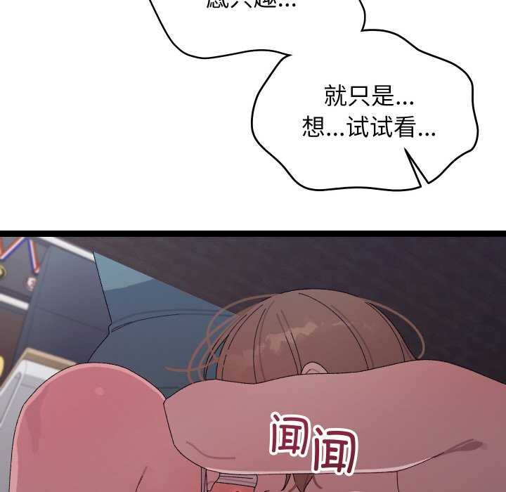 分身使我无限变强 第7話 韩漫图片106
