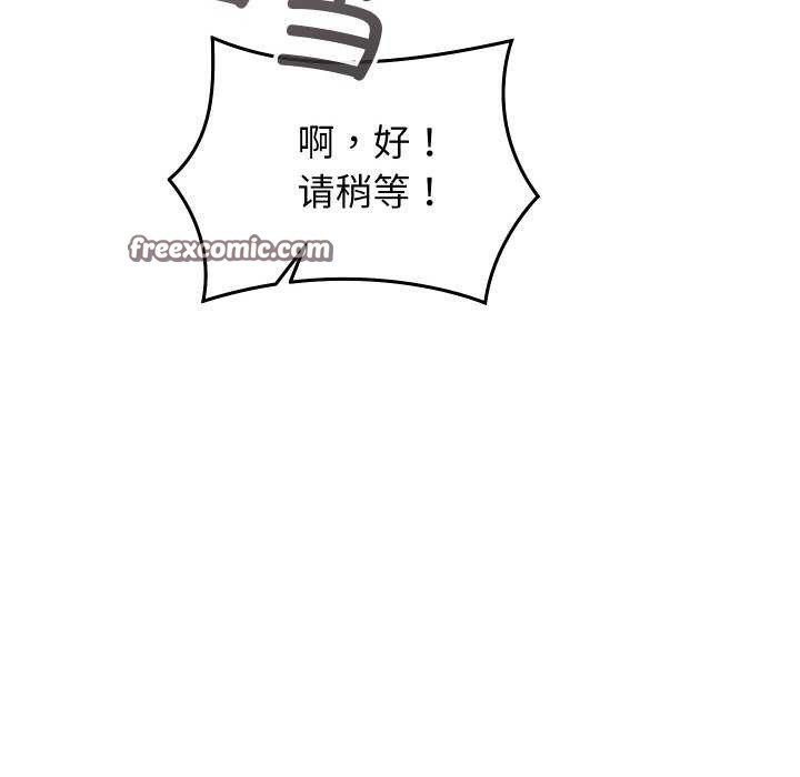 分身使我无限变强 第7話 韩漫图片90