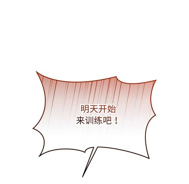 分身使我无限变强 第7話 韩漫图片137