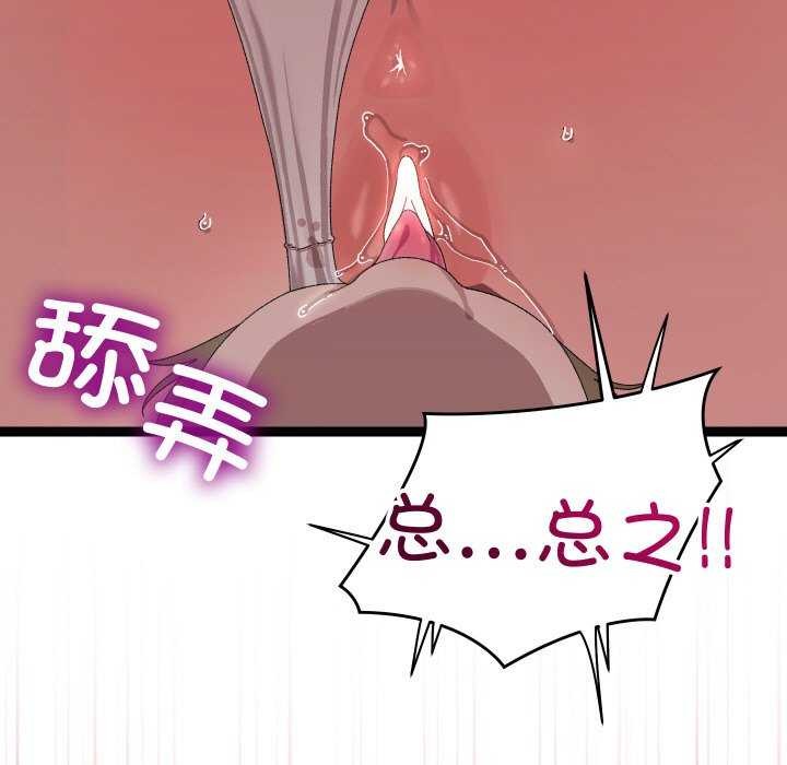 分身使我无限变强 第7話 韩漫图片130