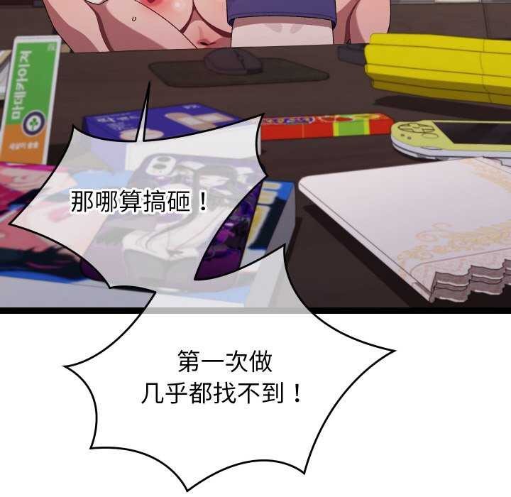 分身使我无限变强 第7話 韩漫图片184