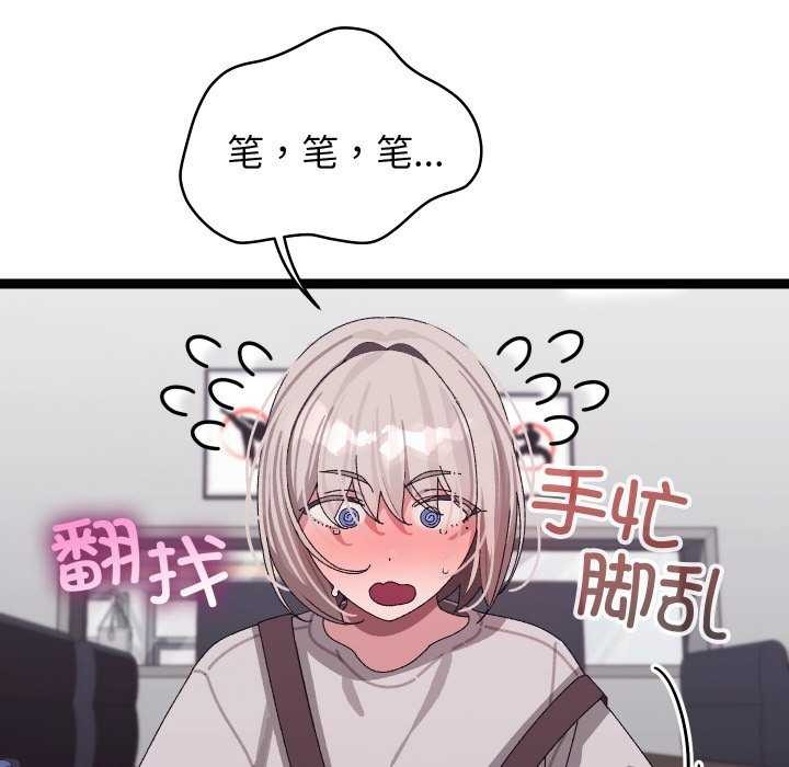 分身使我无限变强 第7話 韩漫图片127