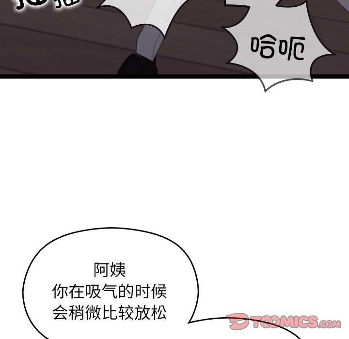 分身使我无限变强 第8話 韩漫图片68