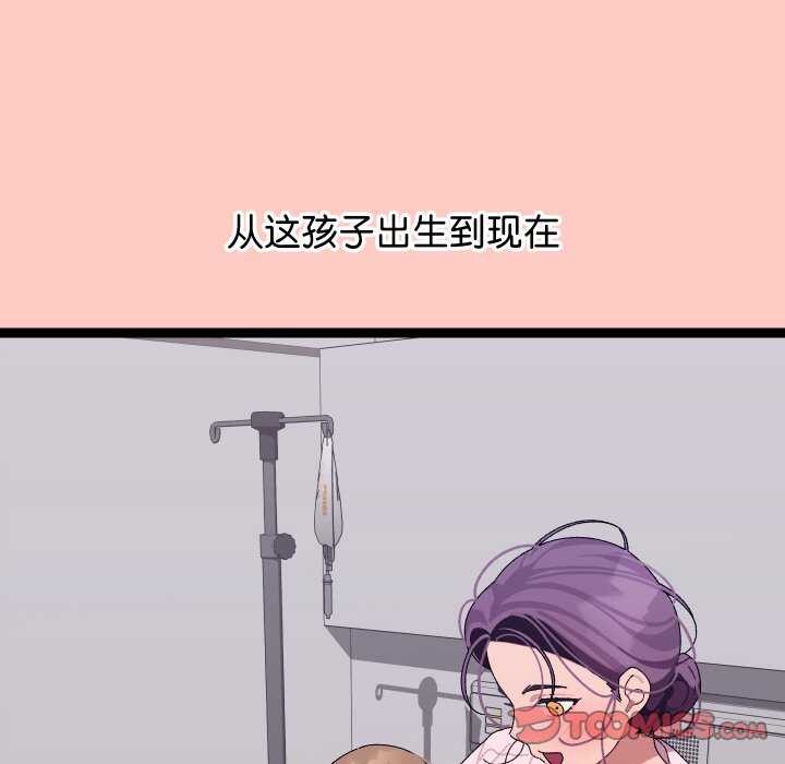 分身使我无限变强 第8話 韩漫图片100