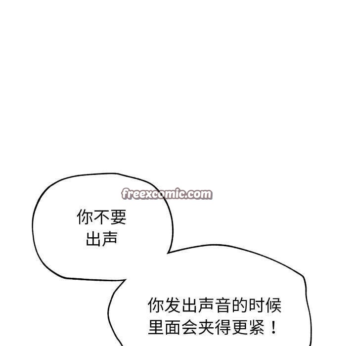 分身使我无限变强 第8話 韩漫图片30