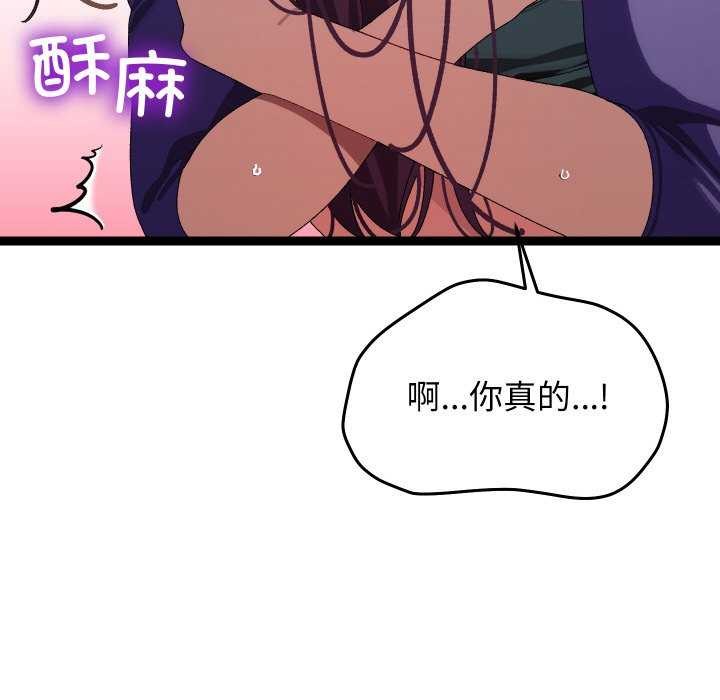 分身使我无限变强 第8話 韩漫图片32