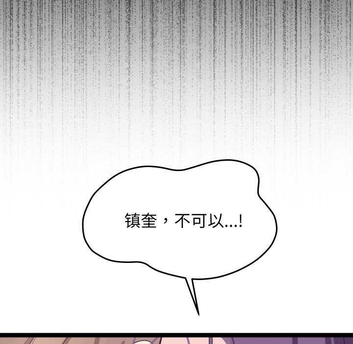 分身使我无限变强 第8話 韩漫图片88