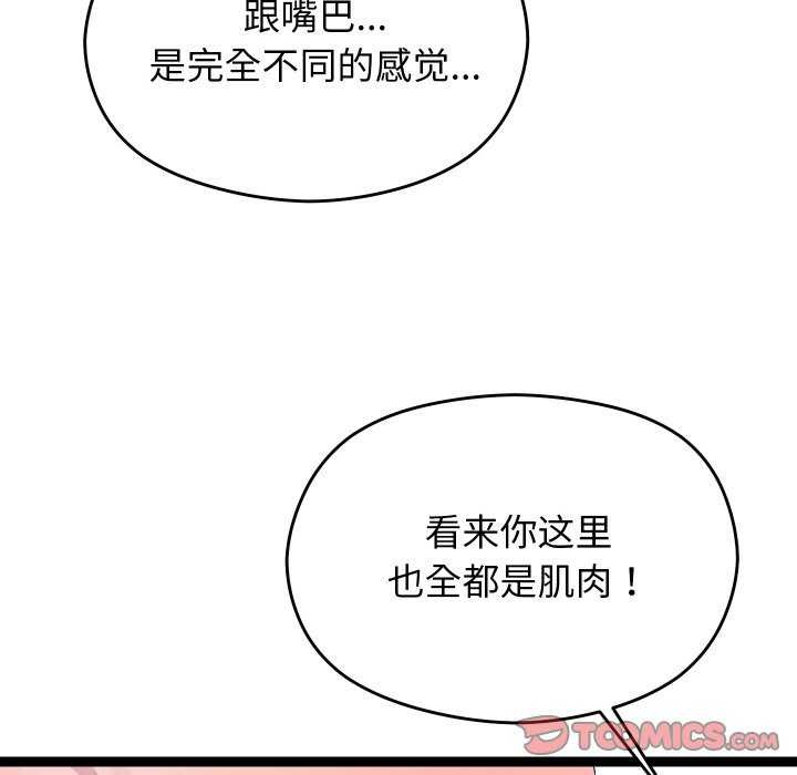 分身使我无限变强 第8話 韩漫图片36
