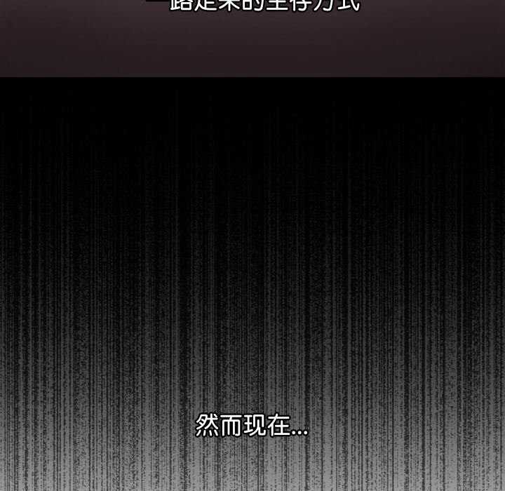 分身使我无限变强 第8話 韩漫图片87