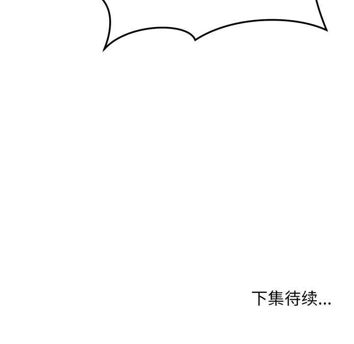 分身使我无限变强 第8話 韩漫图片201