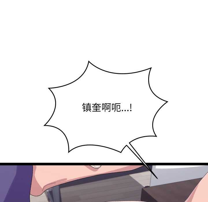 分身使我无限变强 第8話 韩漫图片124