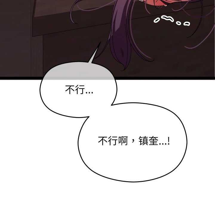 分身使我无限变强 第8話 韩漫图片131