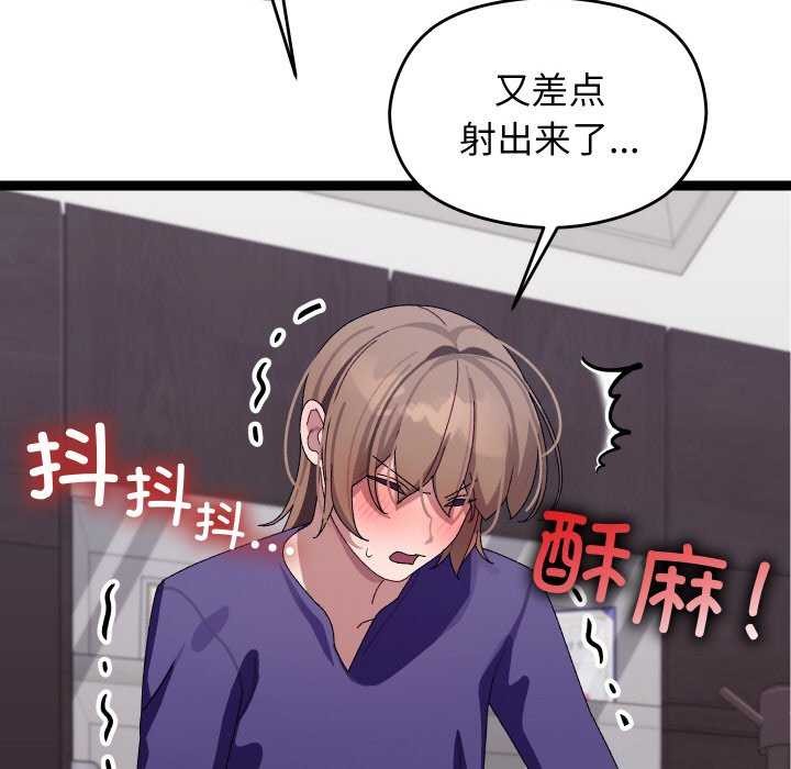 分身使我无限变强 第8話 韩漫图片129