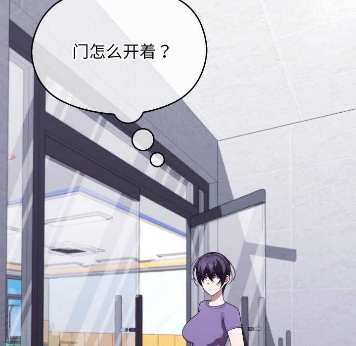 分身使我无限变强 第8話 韩漫图片178