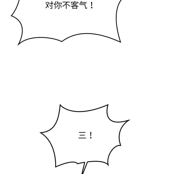 分身使我无限变强 第8話 韩漫图片53