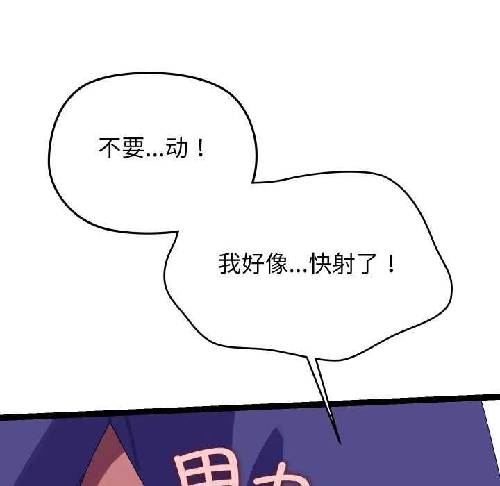 分身使我无限变强 第8話 韩漫图片27