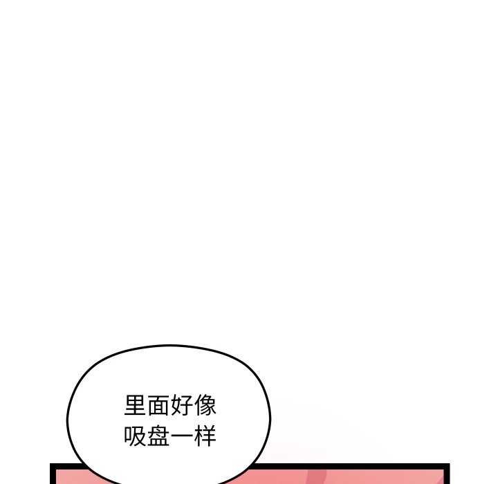 分身使我无限变强 第8話 韩漫图片12