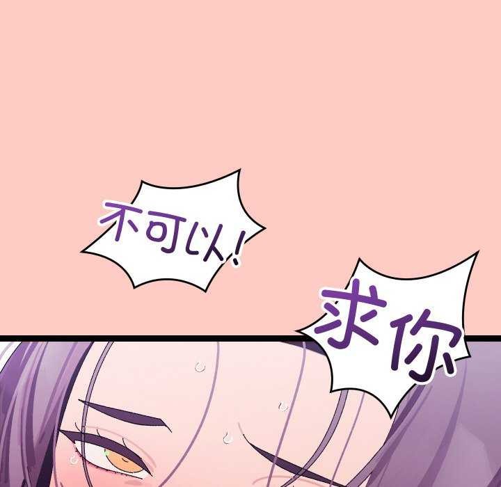 分身使我无限变强 第8話 韩漫图片98
