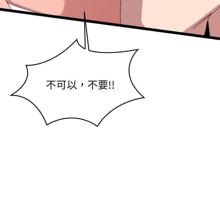 分身使我无限变强 第8話 韩漫图片29