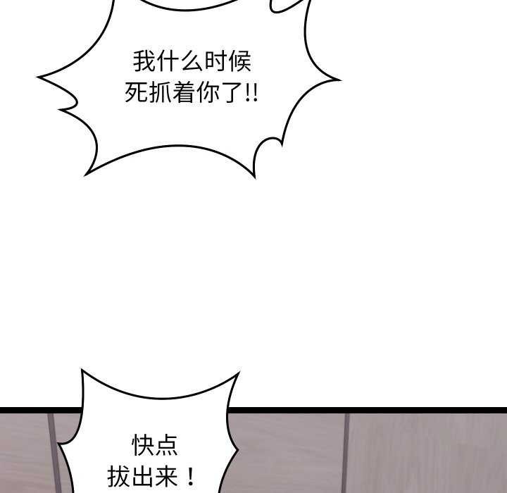 分身使我无限变强 第8話 韩漫图片50