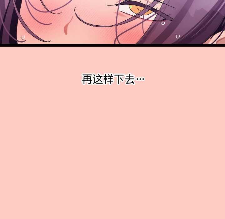 分身使我无限变强 第8話 韩漫图片99