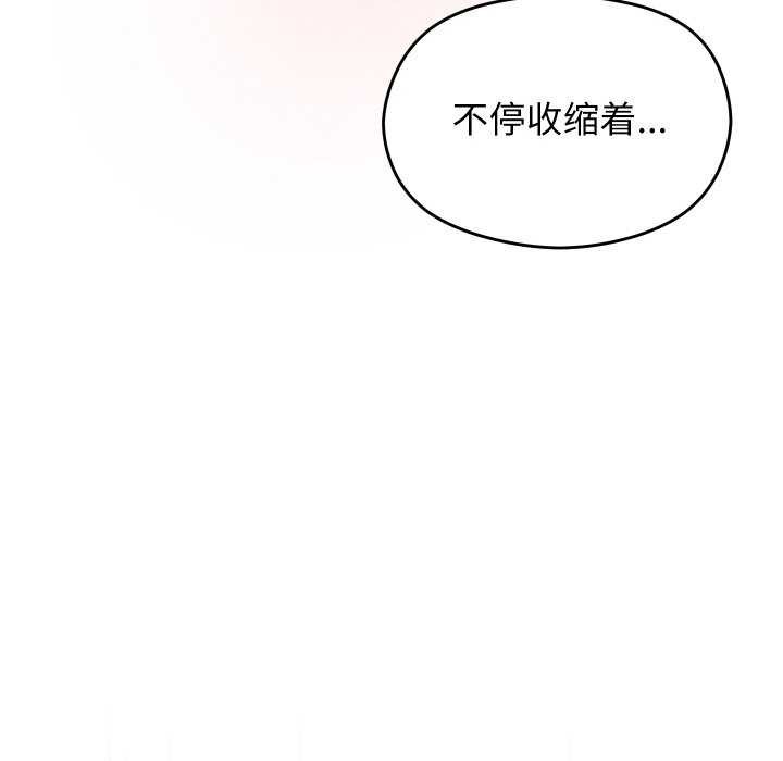 分身使我无限变强 第8話 韩漫图片14