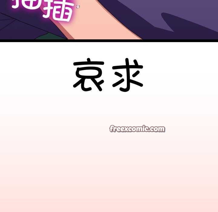 分身使我无限变强 第8話 韩漫图片90