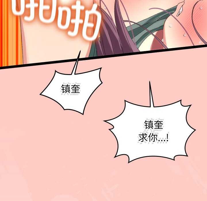 分身使我无限变强 第8話 韩漫图片93