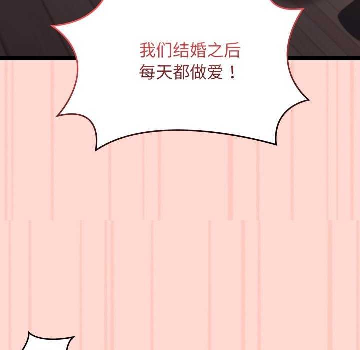 分身使我无限变强 第8話 韩漫图片145