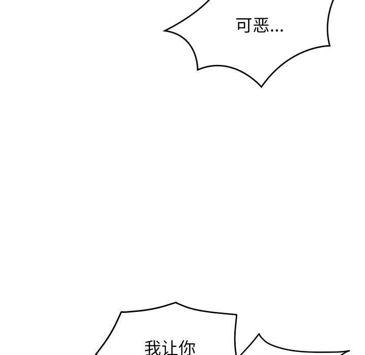 分身使我无限变强 第8話 韩漫图片71