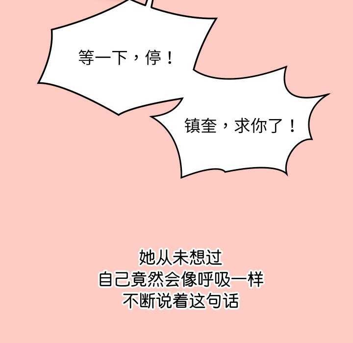 分身使我无限变强 第8話 韩漫图片97