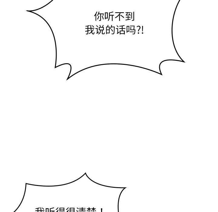 分身使我无限变强 第8話 韩漫图片74