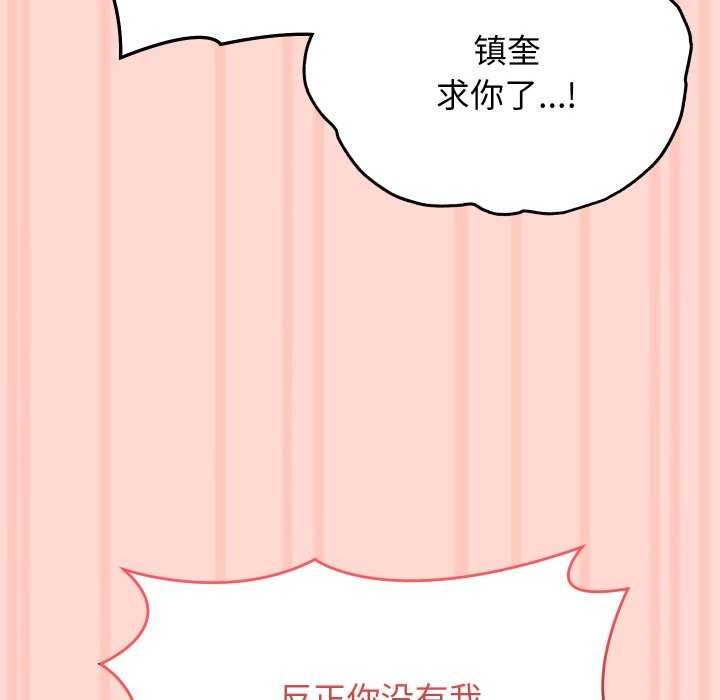 分身使我无限变强 第8話 韩漫图片142