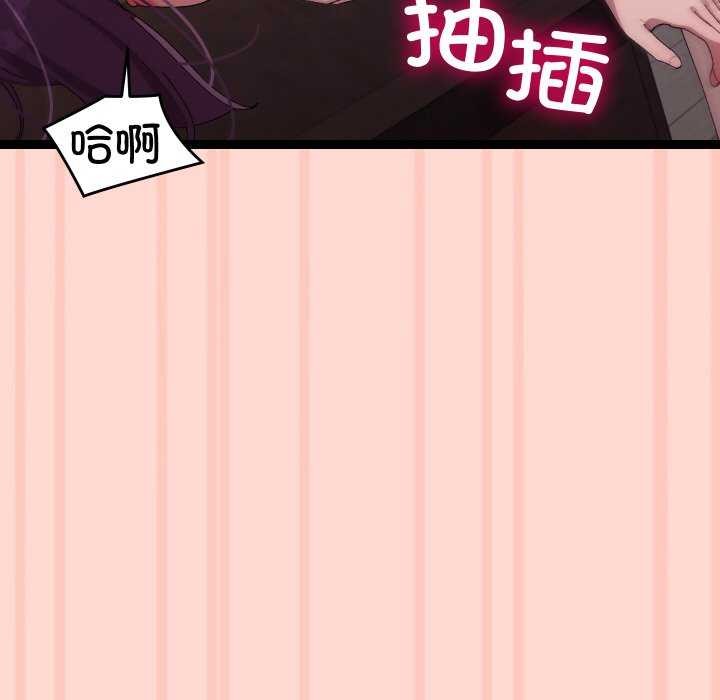分身使我无限变强 第8話 韩漫图片147