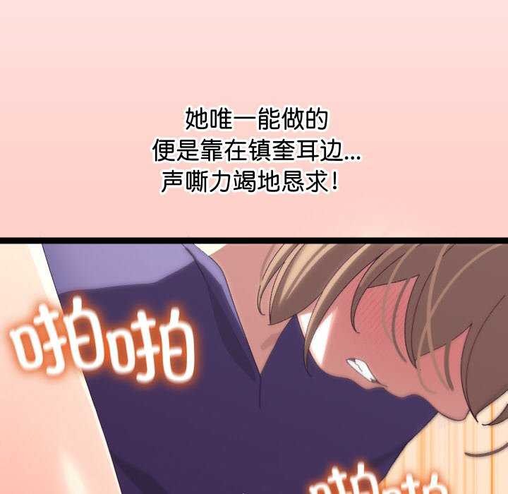分身使我无限变强 第8話 韩漫图片91