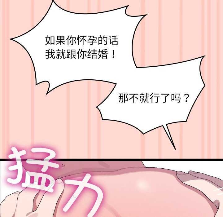 分身使我无限变强 第8話 韩漫图片140