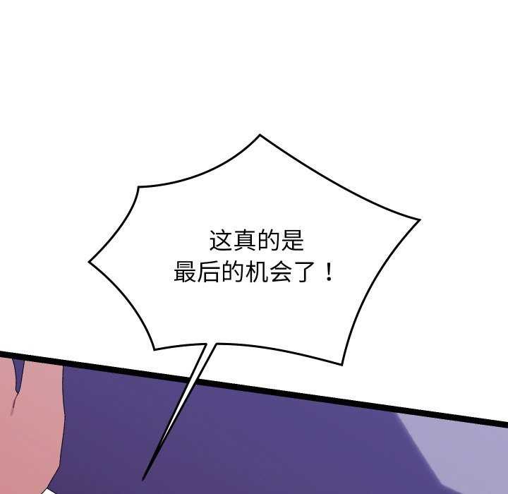 分身使我无限变强 第8話 韩漫图片61