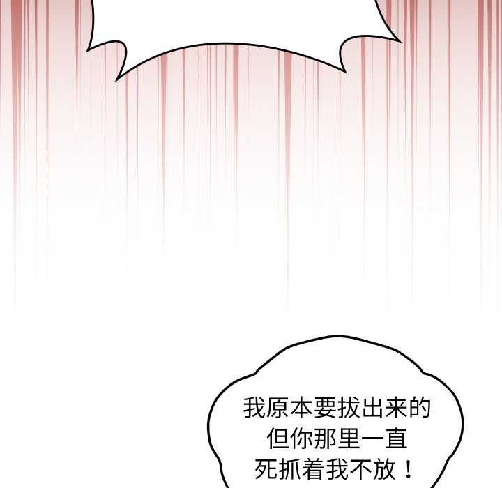分身使我无限变强 第8話 韩漫图片48