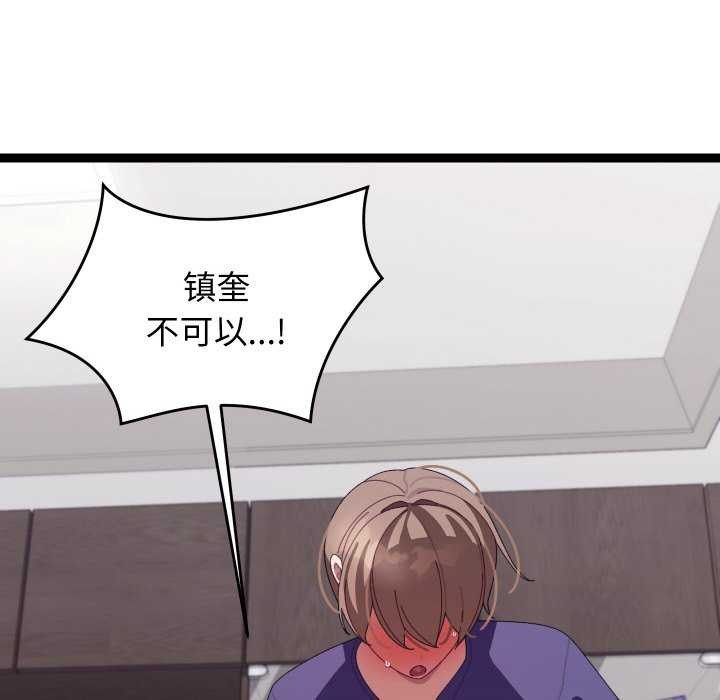 分身使我无限变强 第8話 韩漫图片189