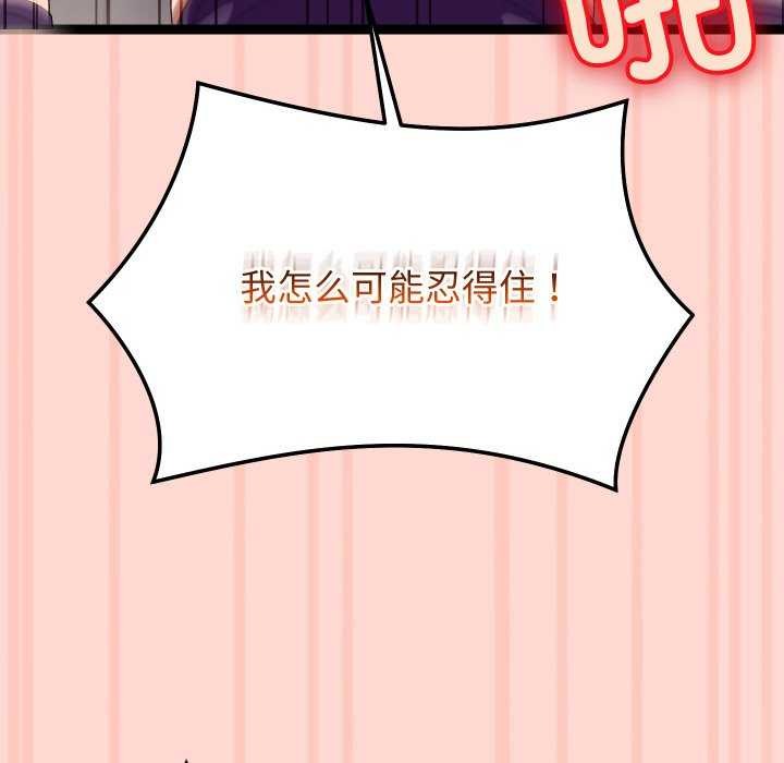 分身使我无限变强 第8話 韩漫图片139