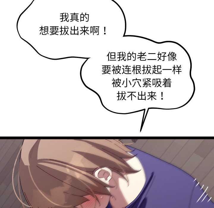 分身使我无限变强 第8話 韩漫图片58