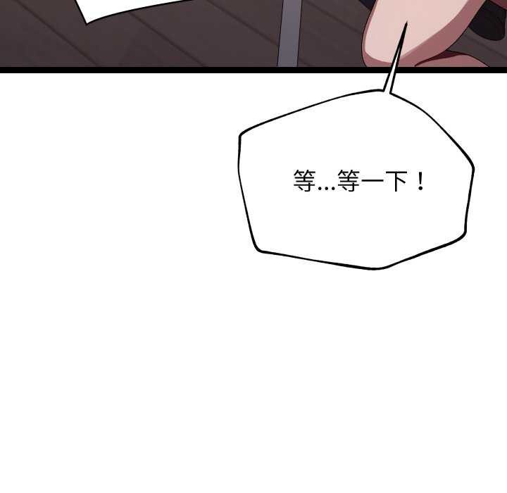 分身使我无限变强 第8話 韩漫图片26