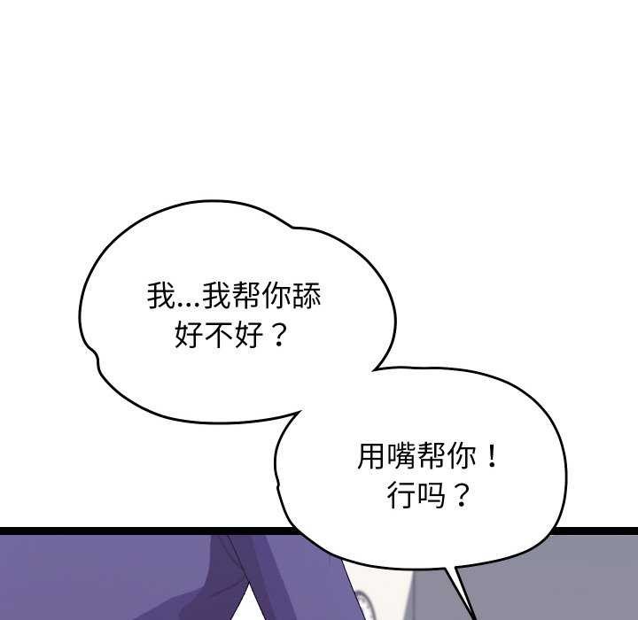 分身使我无限变强 第8話 韩漫图片121