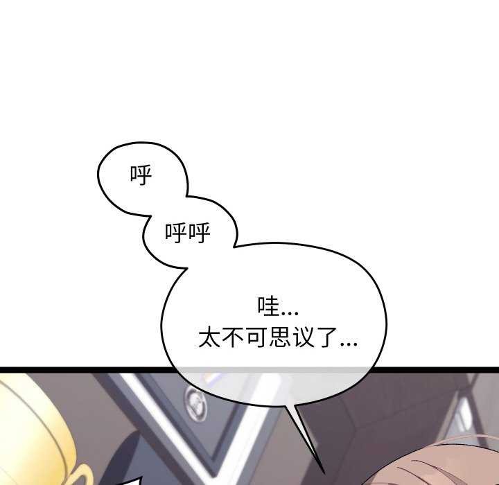 分身使我无限变强 第8話 韩漫图片33