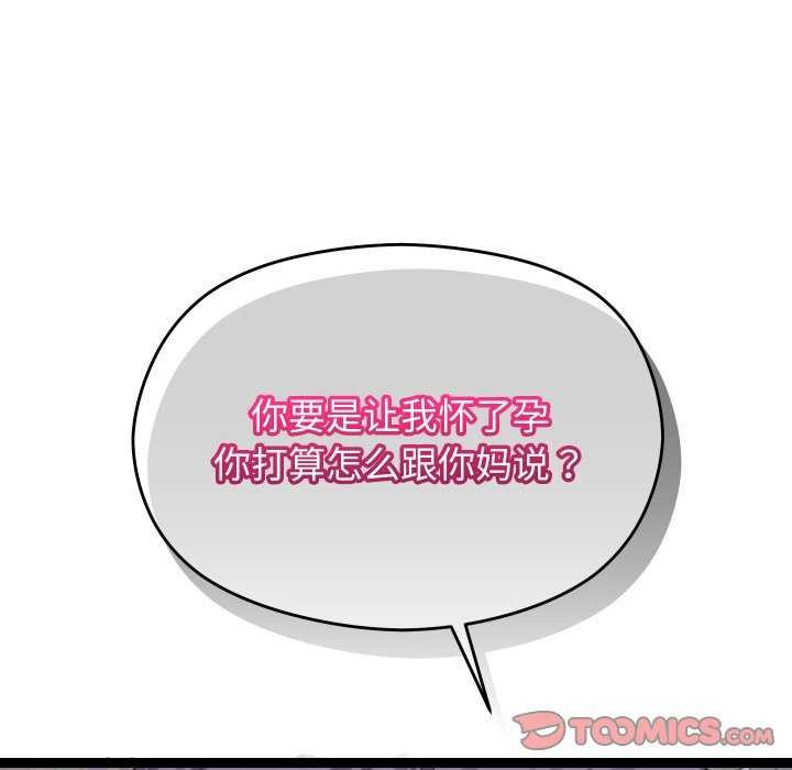 分身使我无限变强 第8話 韩漫图片132