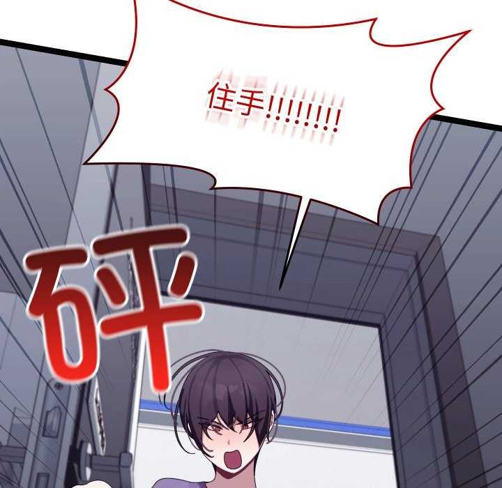 分身使我无限变强 第8話 韩漫图片193